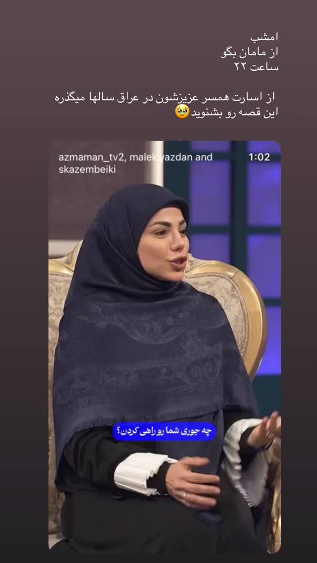  جدید ترین استوری اینستاگرام محیا اسناوندی