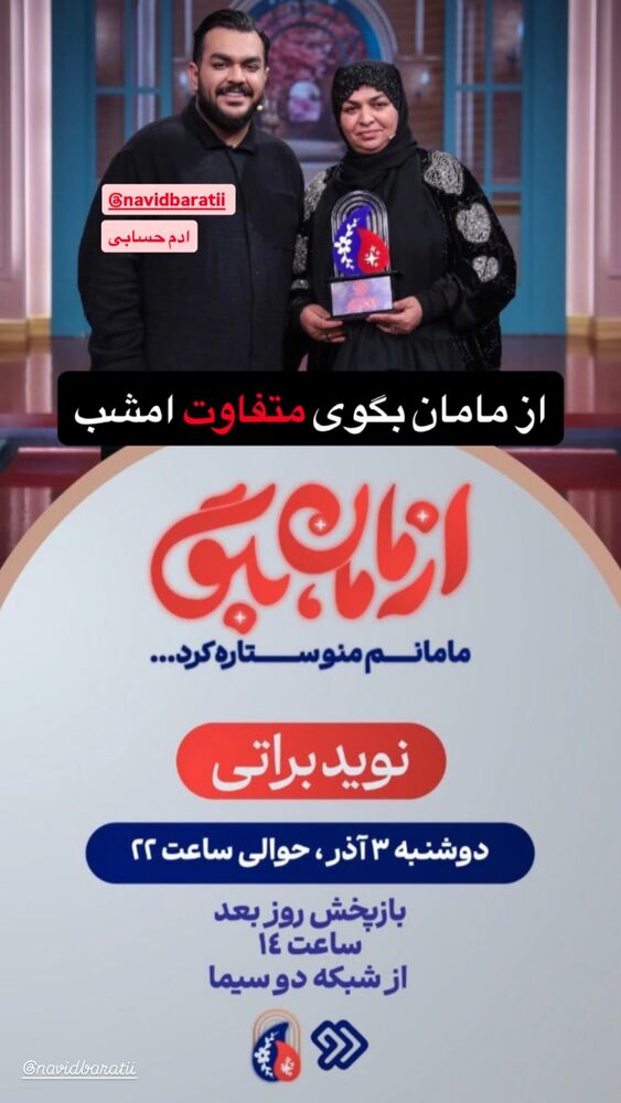  جدید ترین استوری اینستاگرام محیا اسناوندی