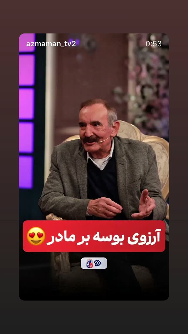  جدید ترین استوری اینستاگرام محیا اسناوندی