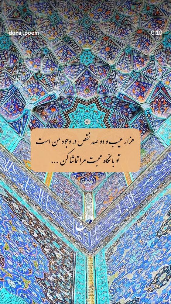  جدید ترین استوری اینستاگرام محیا اسناوندی
