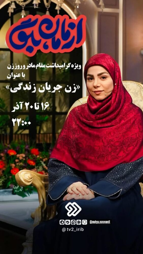  جدید ترین استوری اینستاگرام محیا اسناوندی