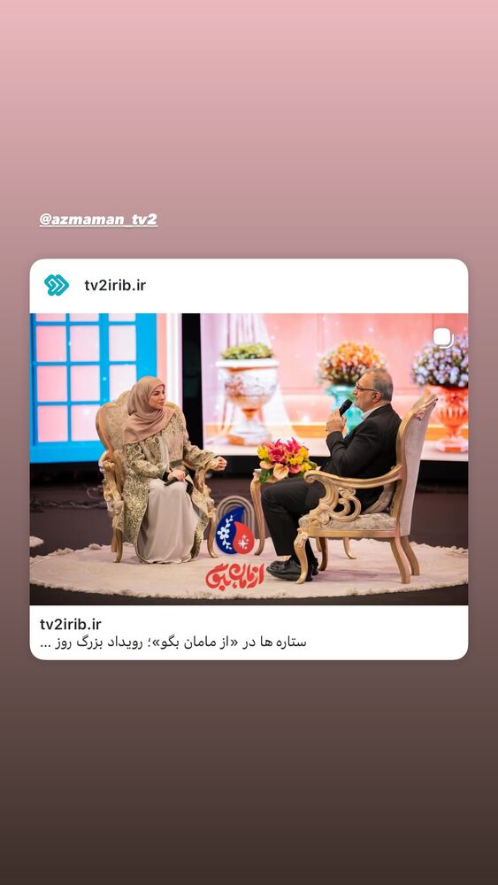  جدید ترین استوری اینستاگرام محیا اسناوندی
