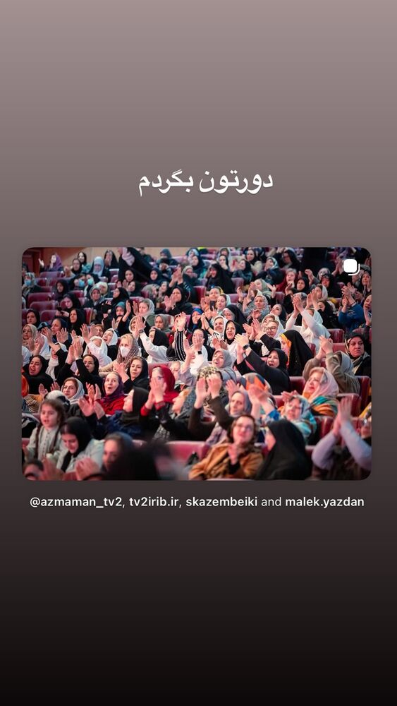  جدید ترین استوری اینستاگرام محیا اسناوندی