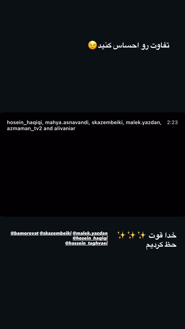  جدید ترین استوری اینستاگرام محیا اسناوندی