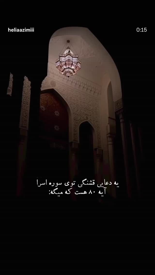  جدید ترین استوری اینستاگرام محیا اسناوندی