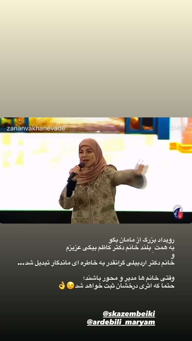  جدید ترین استوری اینستاگرام محیا اسناوندی