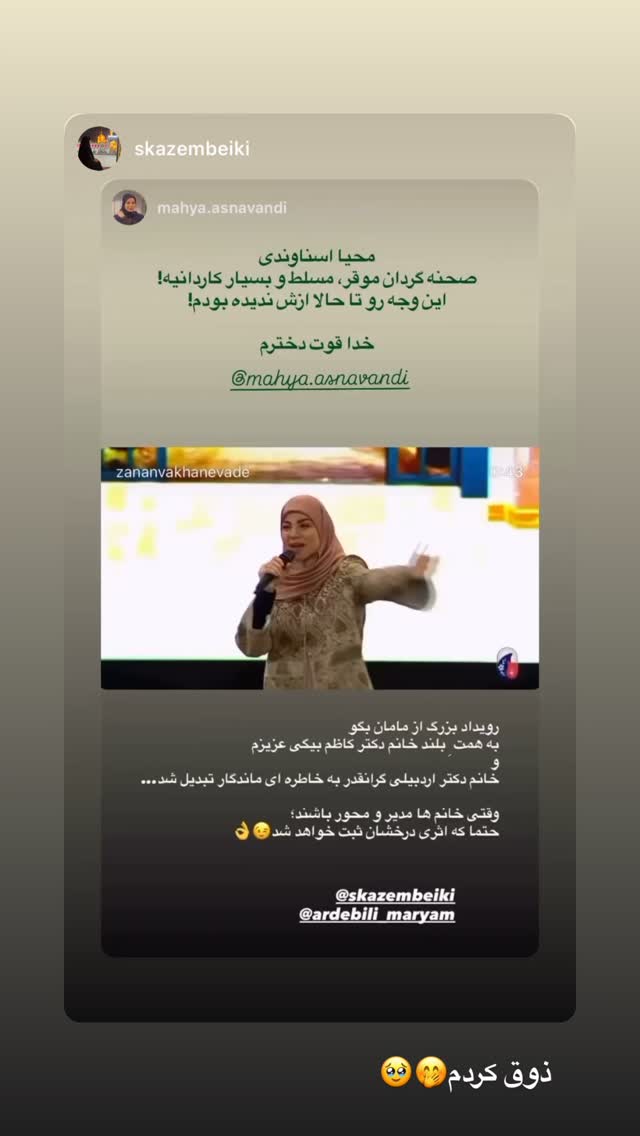  جدید ترین استوری اینستاگرام محیا اسناوندی