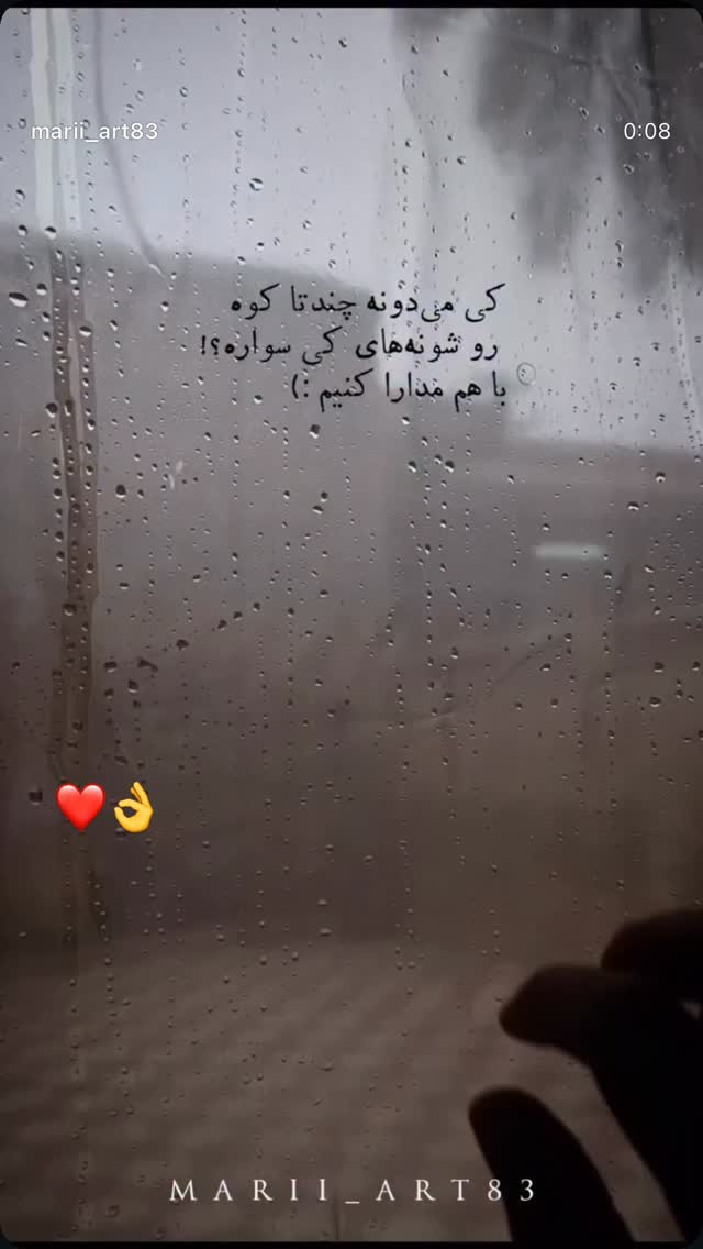  جدید ترین استوری اینستاگرام محیا اسناوندی