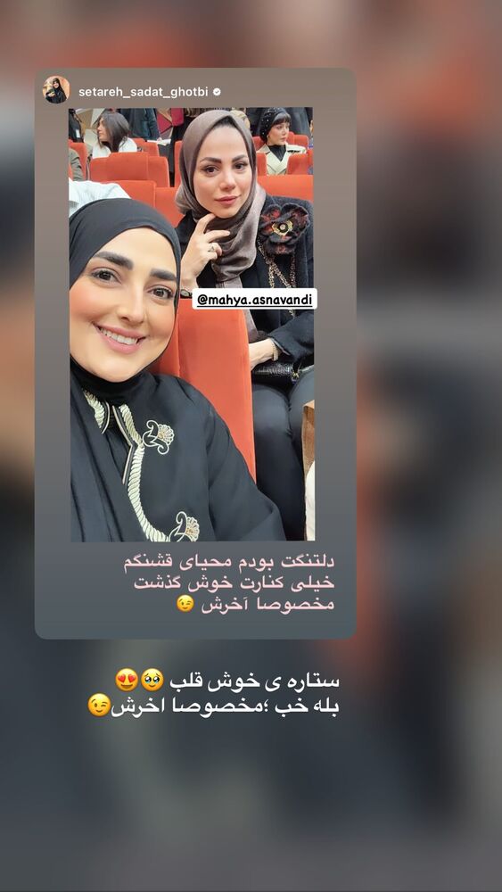  جدید ترین استوری اینستاگرام محیا اسناوندی