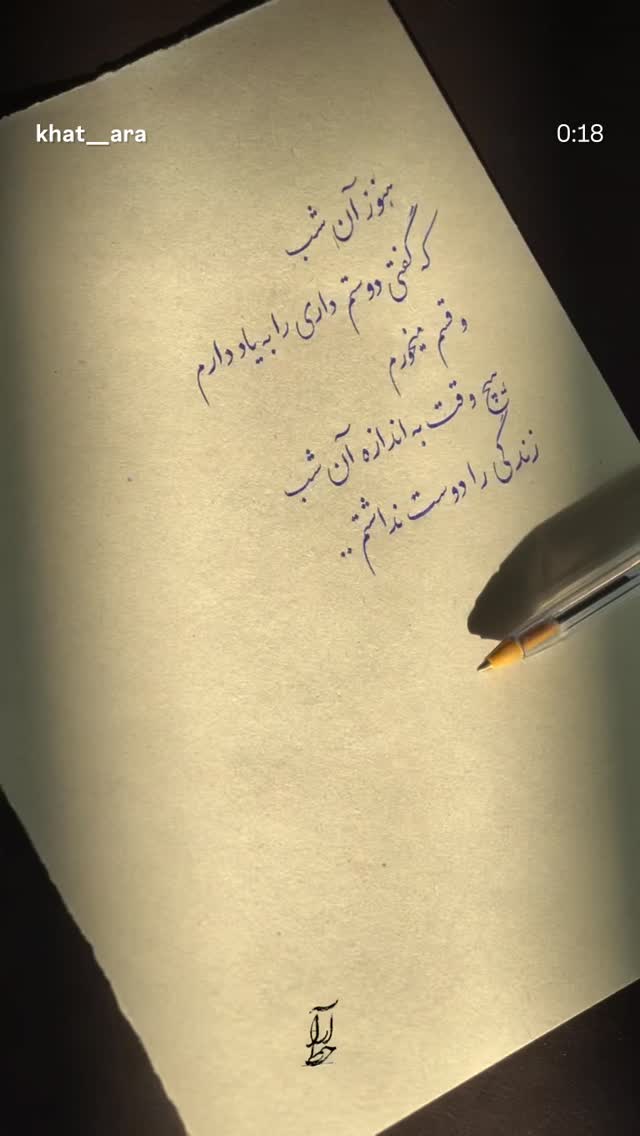  جدید ترین استوری اینستاگرام محیا اسناوندی
