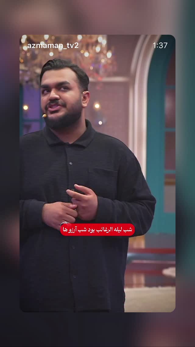  جدید ترین استوری اینستاگرام محیا اسناوندی