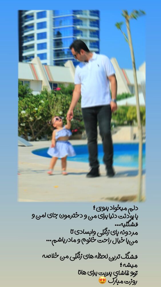  جدید ترین استوری اینستاگرام محیا اسناوندی
