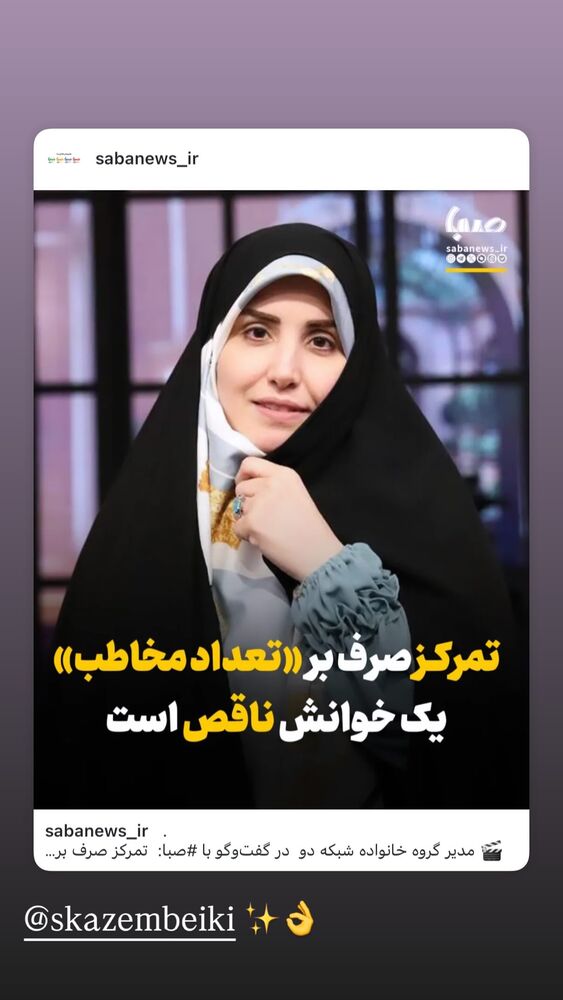  جدید ترین استوری اینستاگرام محیا اسناوندی