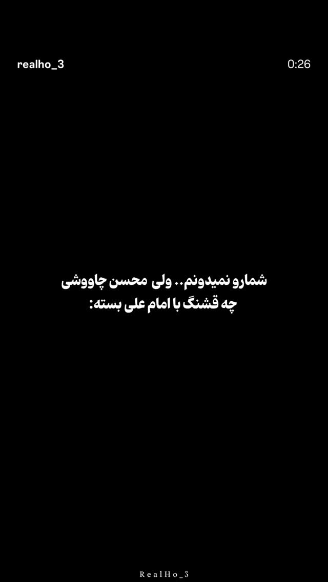  جدید ترین استوری اینستاگرام محیا اسناوندی