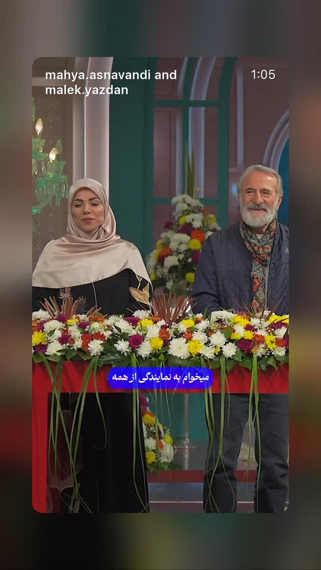  جدید ترین استوری اینستاگرام محیا اسناوندی