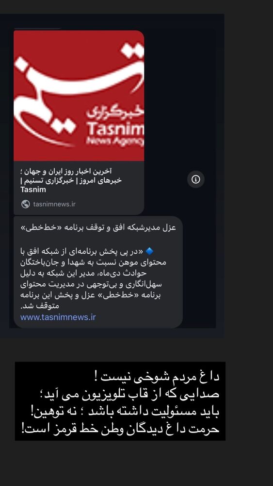  جدید ترین استوری اینستاگرام محیا اسناوندی