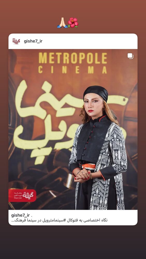  جدید ترین استوری اینستاگرام محیا دهقانی