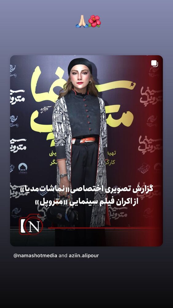 جدید ترین استوری اینستاگرام محیا دهقانی
