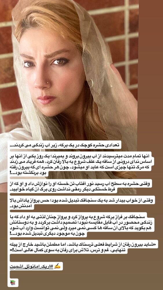  جدید ترین استوری اینستاگرام محیا دهقانی