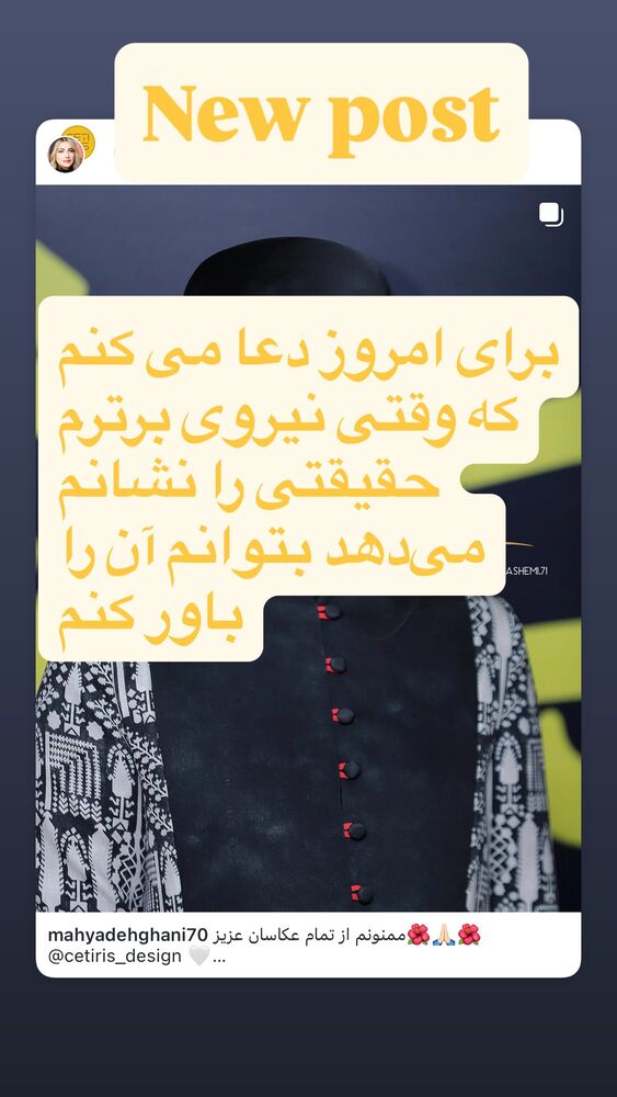  جدید ترین استوری اینستاگرام محیا دهقانی