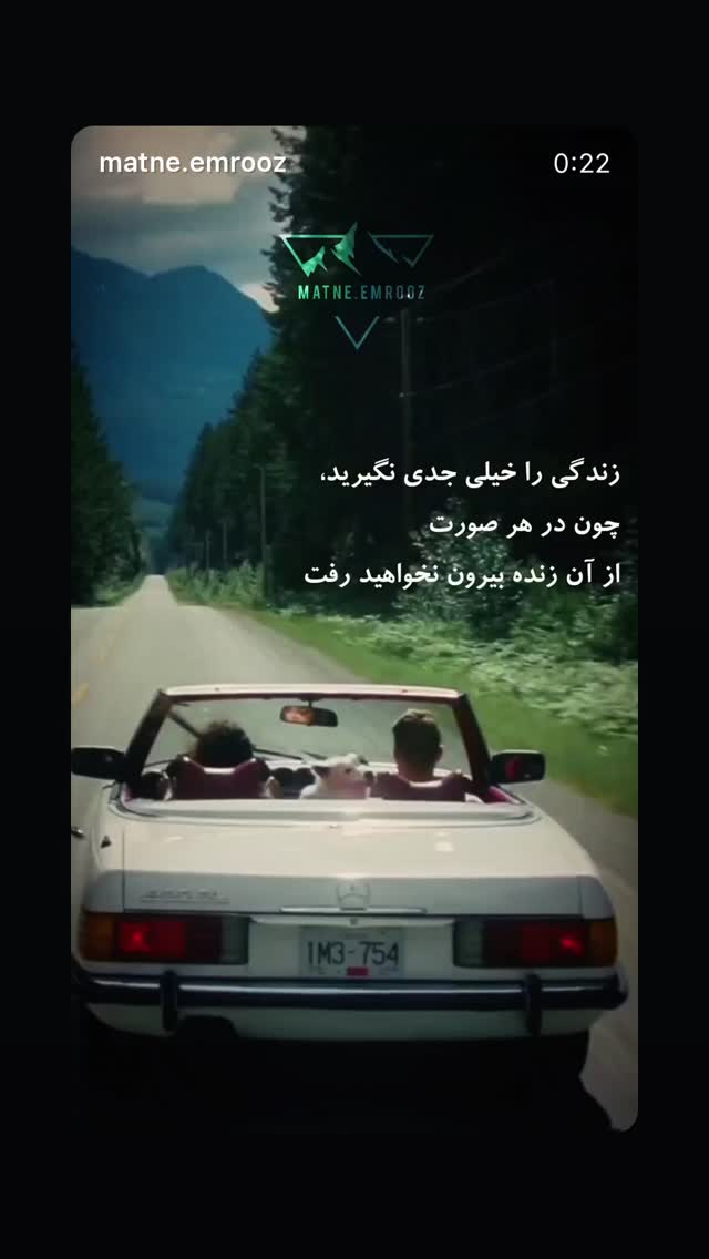  جدید ترین استوری اینستاگرام محیا دهقانی
