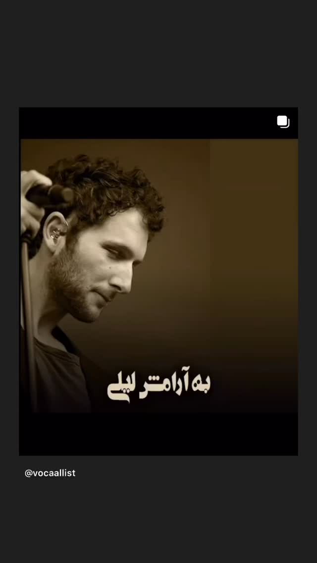  جدید ترین استوری اینستاگرام محیا دهقانی