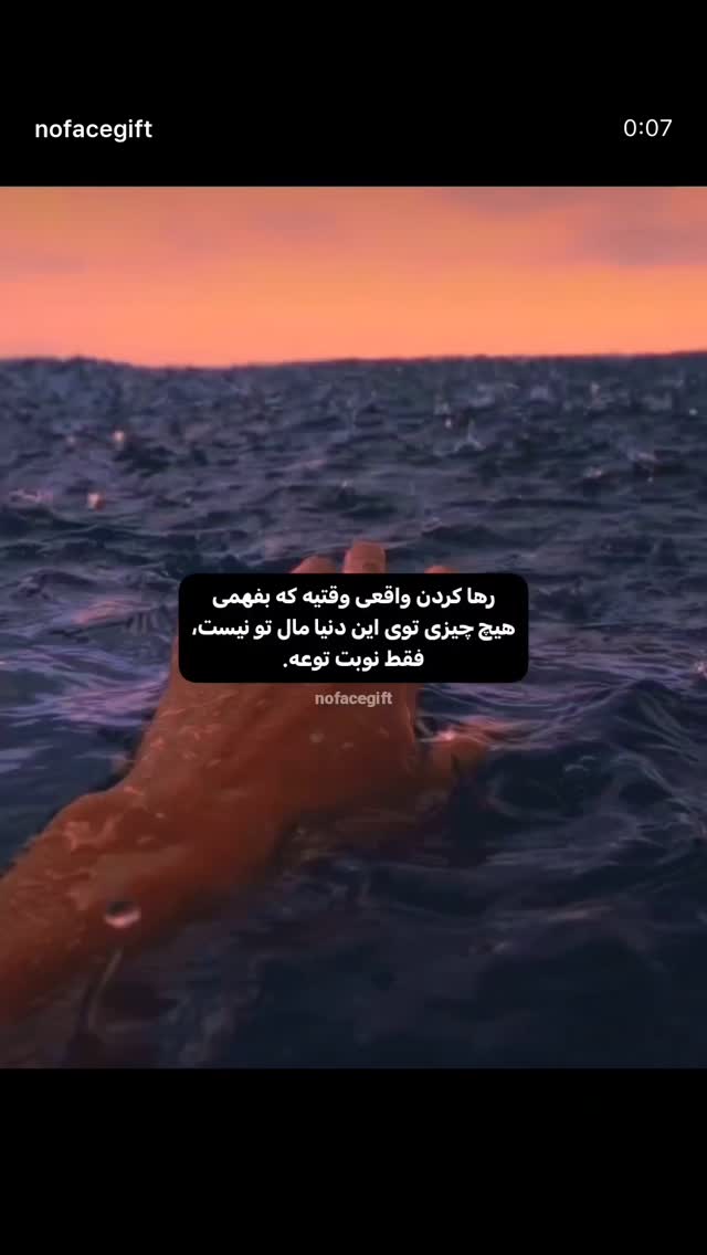 جدید ترین استوری اینستاگرام محیا دهقانی