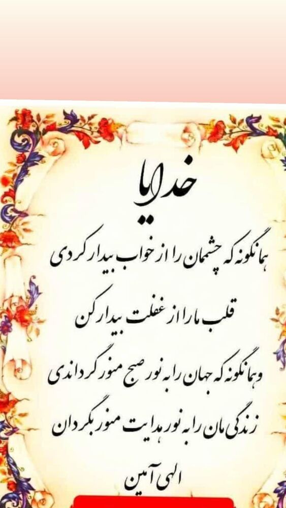  جدید ترین استوری اینستاگرام محیا دهقانی