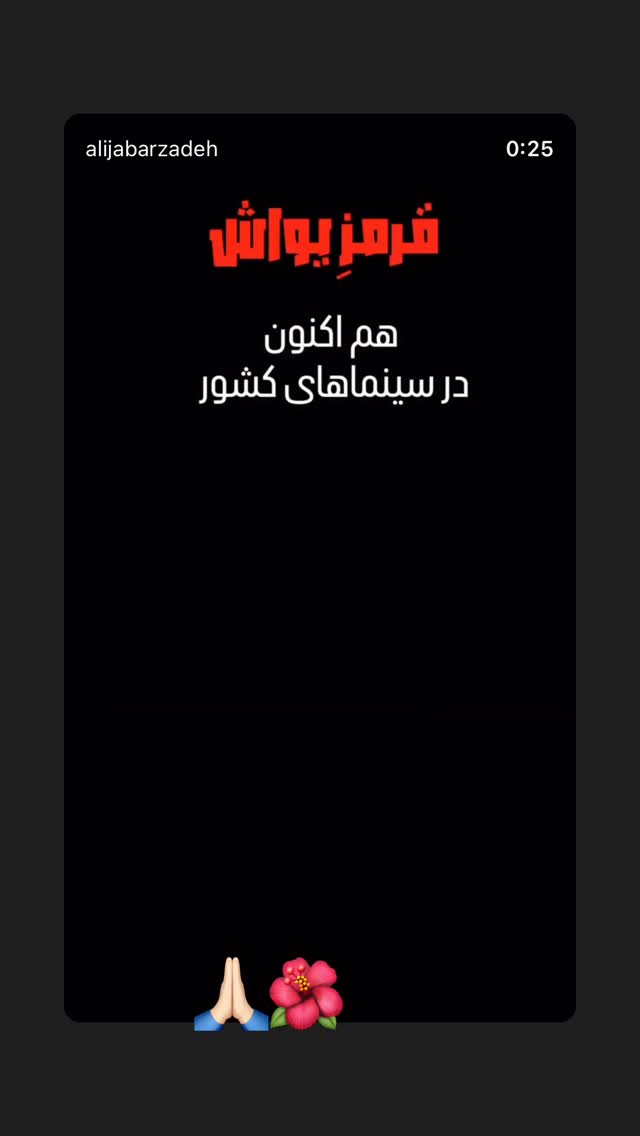  جدید ترین استوری اینستاگرام محیا دهقانی