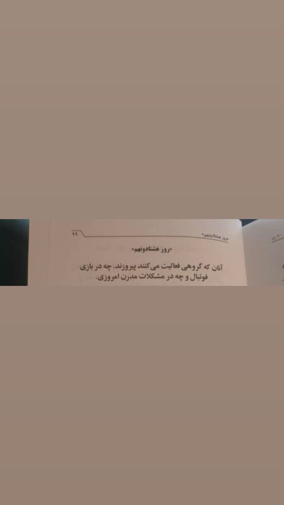  جدید ترین استوری اینستاگرام محیا دهقانی