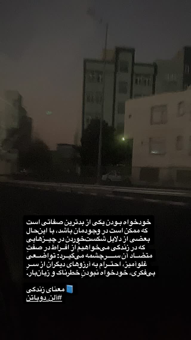 جدید ترین استوری اینستاگرام محیا دهقانی