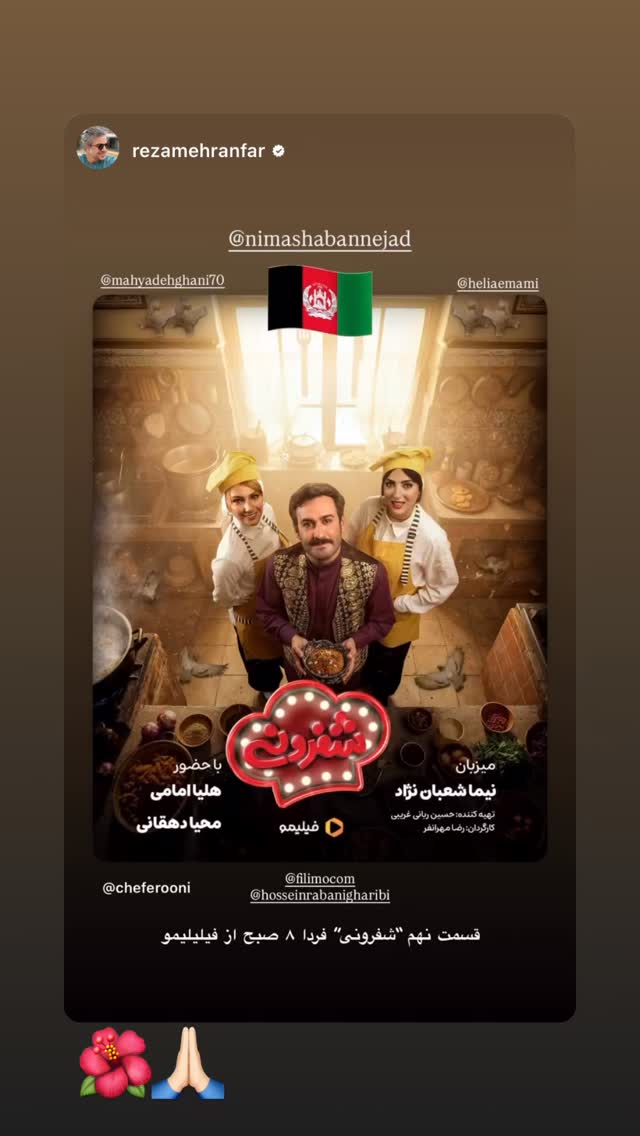  جدید ترین استوری اینستاگرام محیا دهقانی