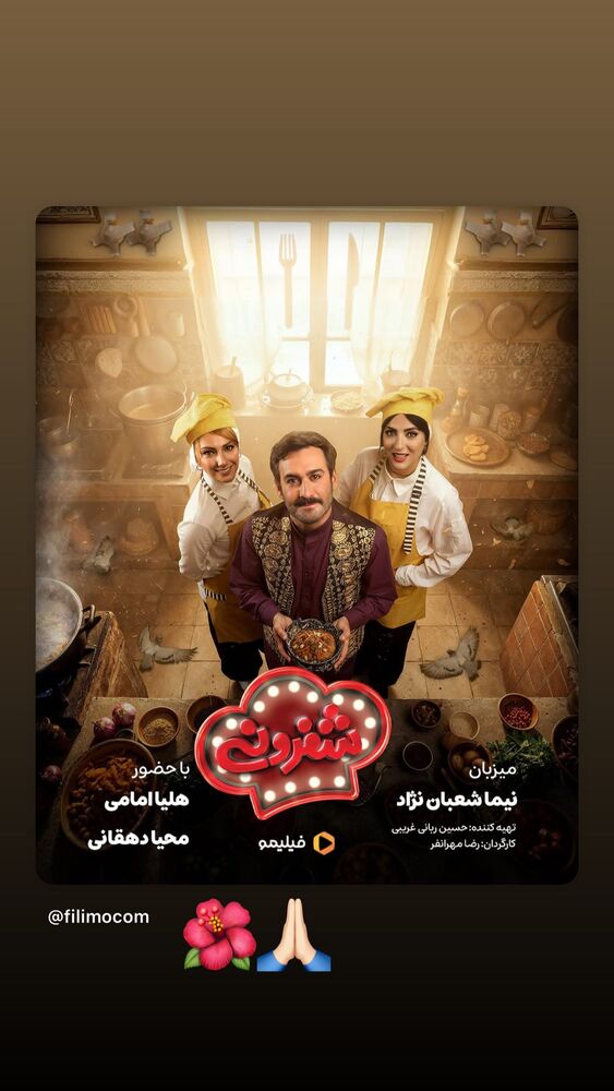  جدید ترین استوری اینستاگرام محیا دهقانی