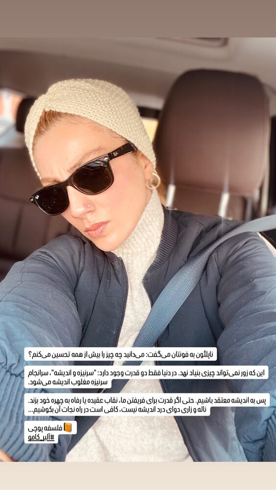  جدید ترین استوری اینستاگرام محیا دهقانی