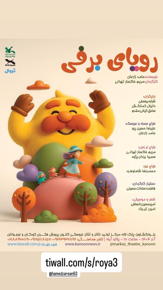  جدید ترین استوری اینستاگرام محیا دهقانی