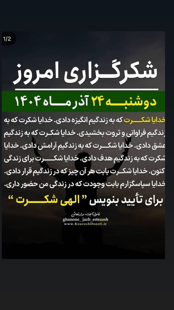  جدید ترین استوری اینستاگرام محیا دهقانی