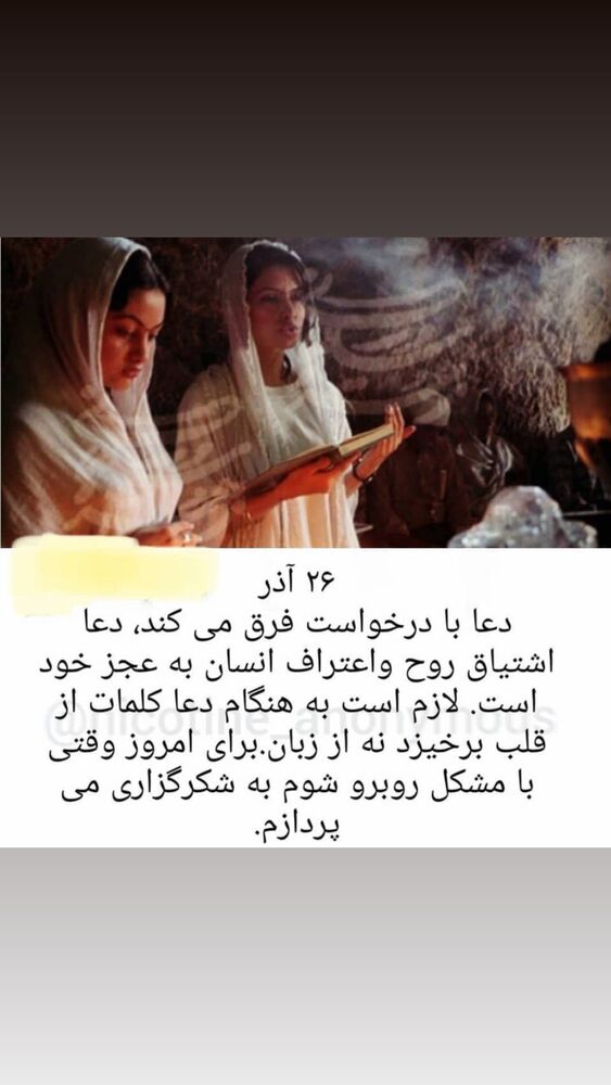  جدید ترین استوری اینستاگرام محیا دهقانی