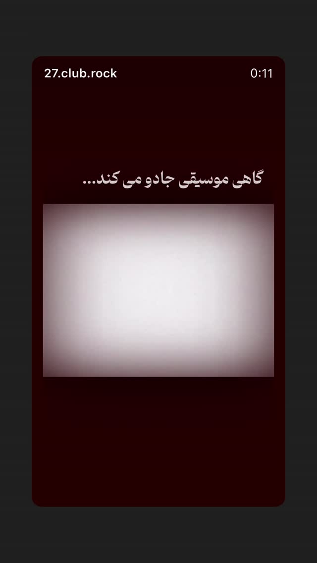  جدید ترین استوری اینستاگرام محیا دهقانی