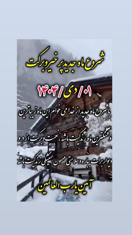  جدید ترین استوری اینستاگرام محیا دهقانی
