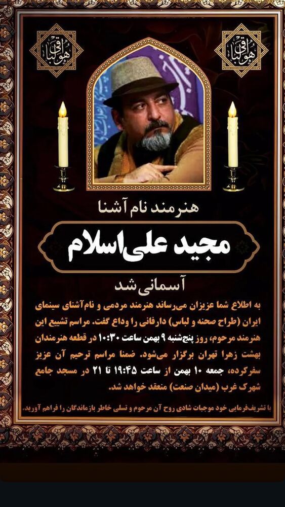 جدید ترین استوری اینستاگرام محیا دهقانی