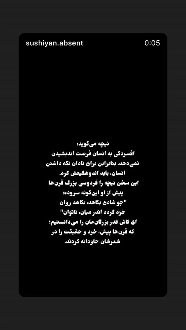  جدید ترین استوری اینستاگرام محیا دهقانی