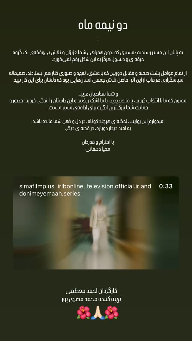  جدید ترین استوری اینستاگرام محیا دهقانی