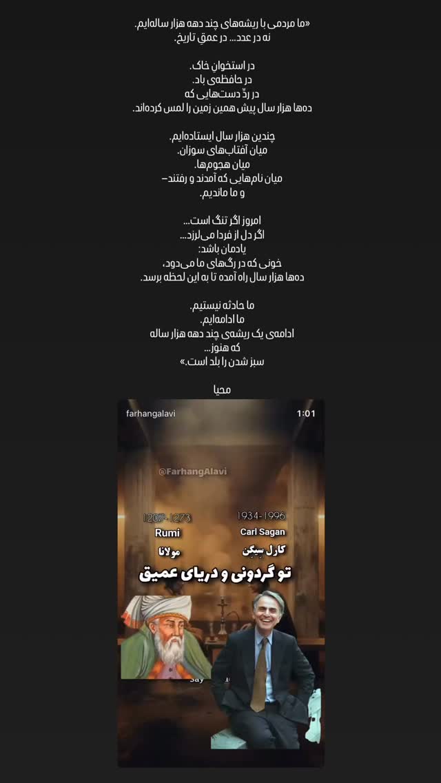  جدید ترین استوری اینستاگرام محیا دهقانی