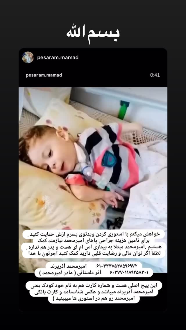  جدید ترین استوری اینستاگرام مهیار