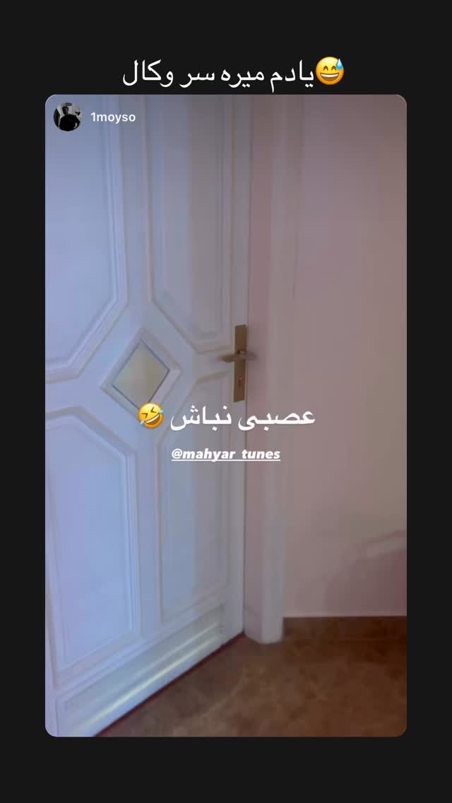  جدید ترین استوری اینستاگرام مهیار