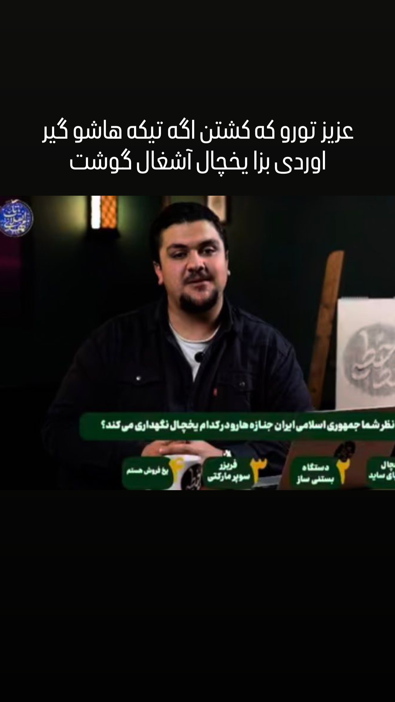  جدید ترین استوری اینستاگرام مهیار