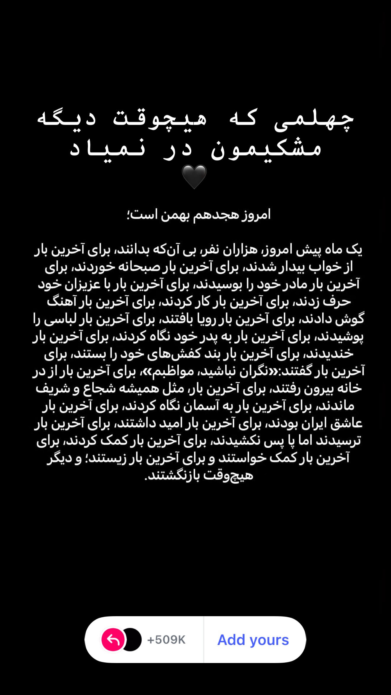  جدید ترین استوری اینستاگرام مهیار