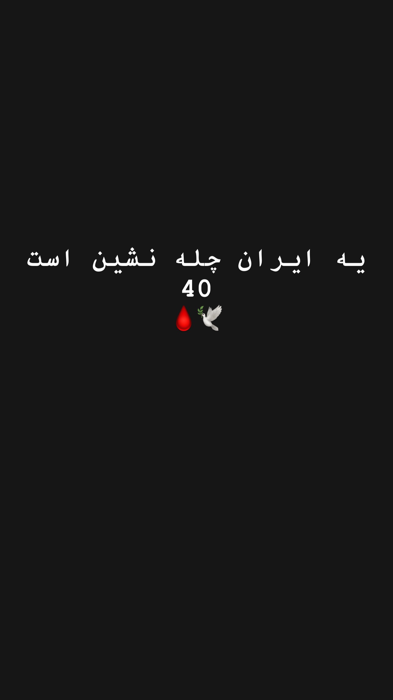  جدید ترین استوری اینستاگرام مهیار