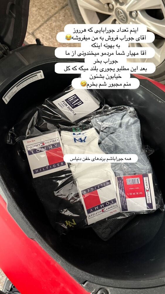  جدید ترین استوری اینستاگرام مهیار حسن