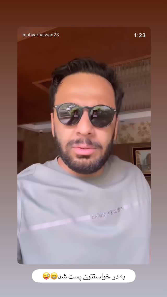  جدید ترین استوری اینستاگرام مهیار حسن
